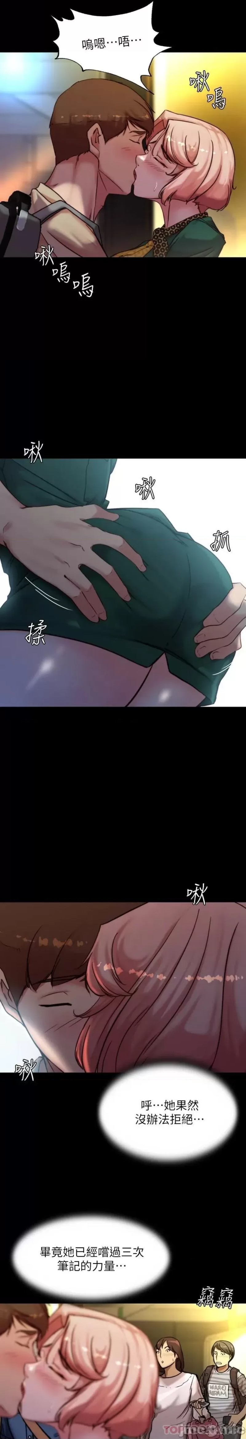 Panty Note Raw Chapter 105 image 12