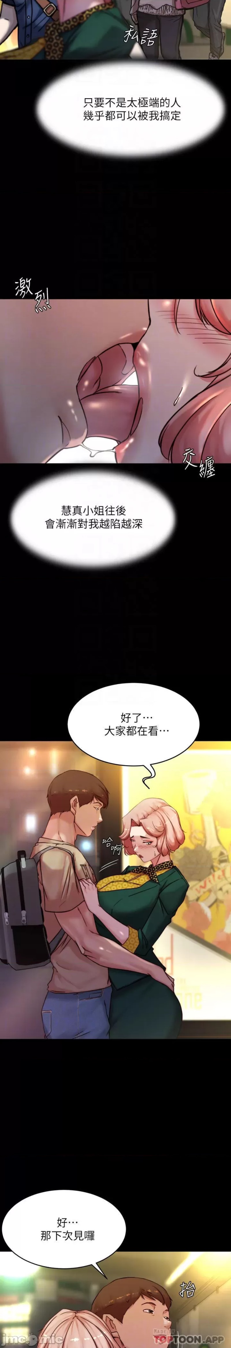 Panty Note Raw Chapter 105 image 13