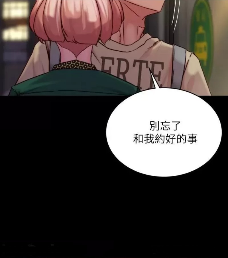 Panty Note Raw Chapter 105 image 14