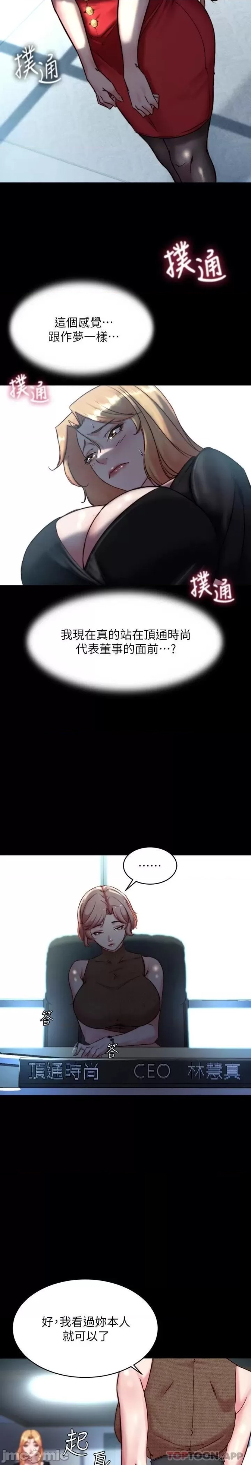 Panty Note Raw Chapter 105 image 21