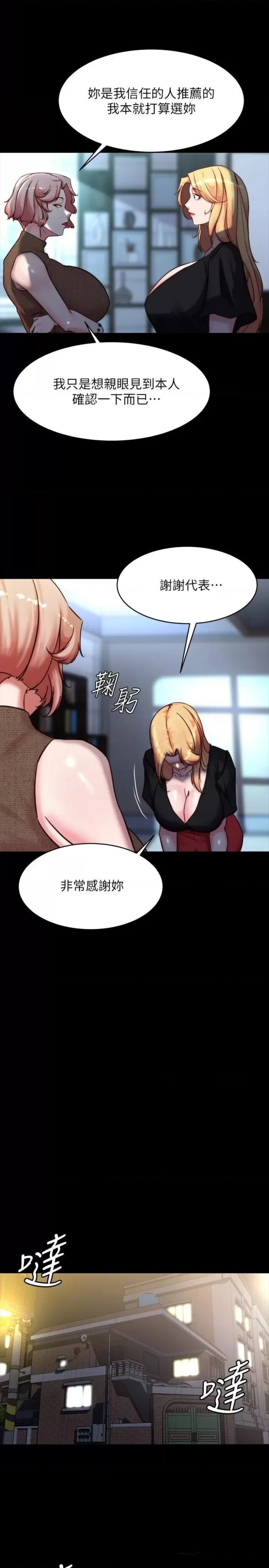 Panty Note Raw Chapter 105 image 23