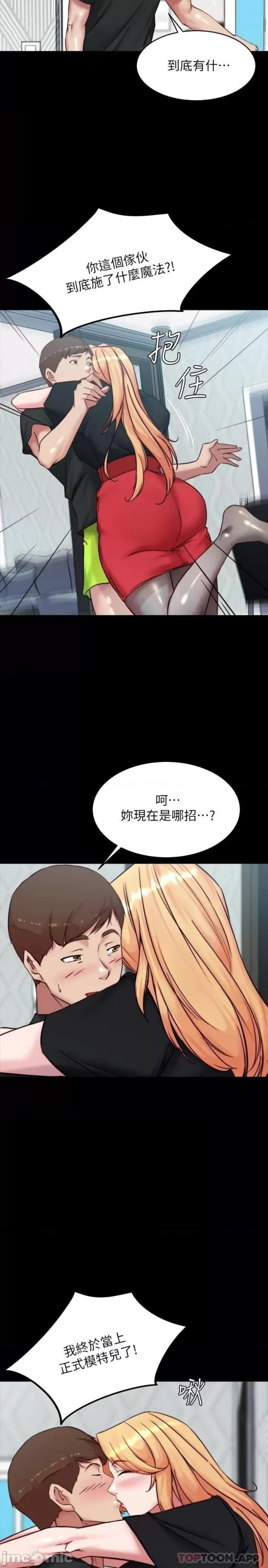 Panty Note Raw Chapter 105 image 25