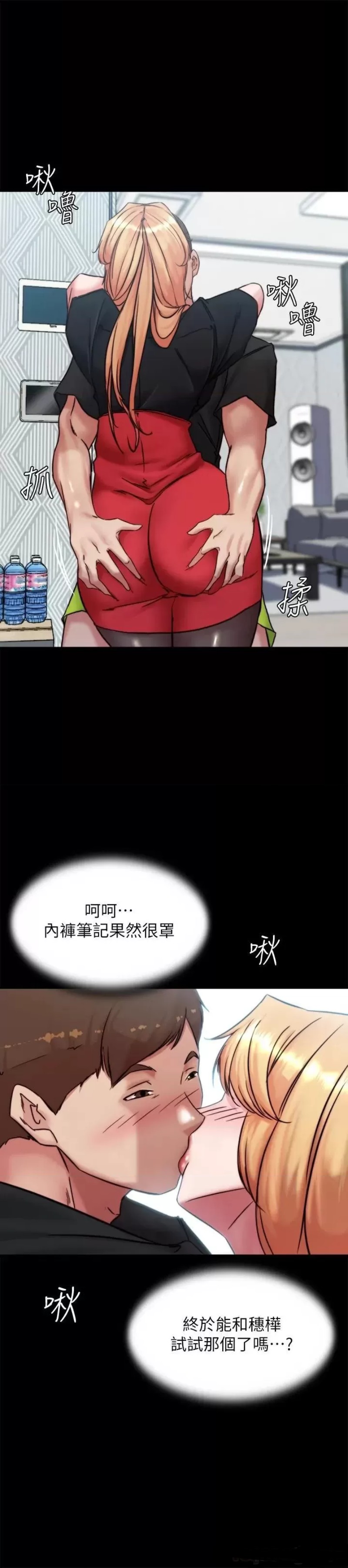 Panty Note Raw Chapter 105 image 27