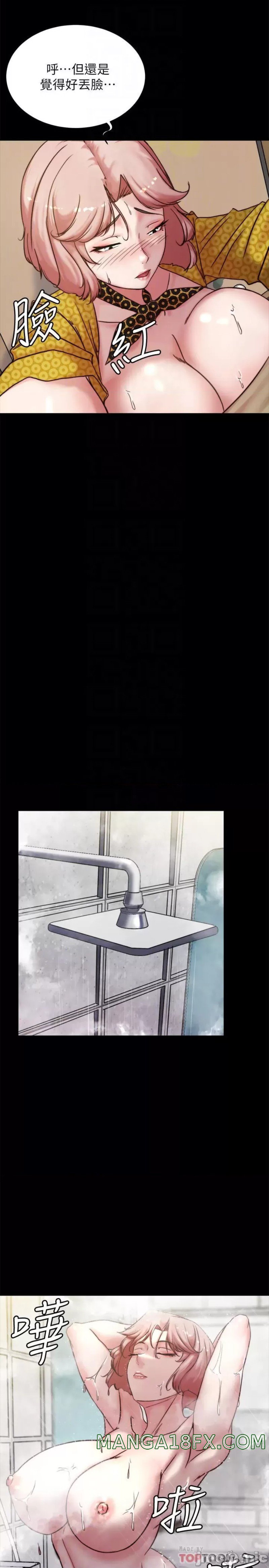 Panty Note Raw Chapter 105 image 5