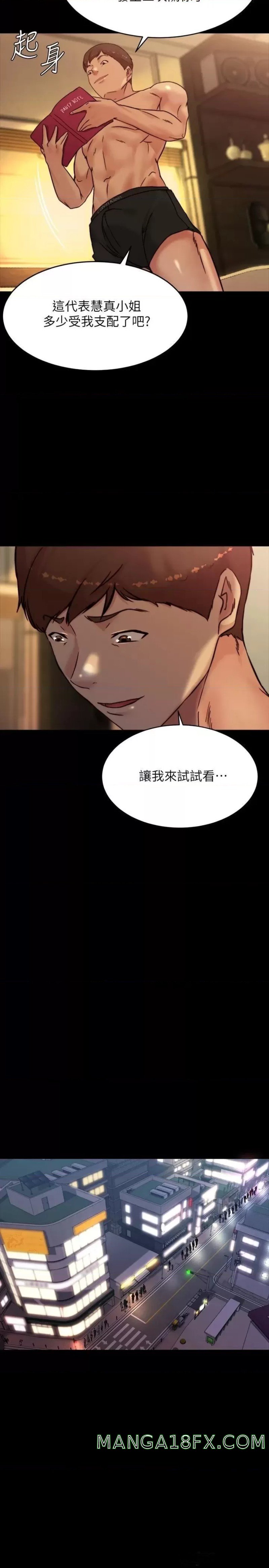 Panty Note Raw Chapter 105 image 8