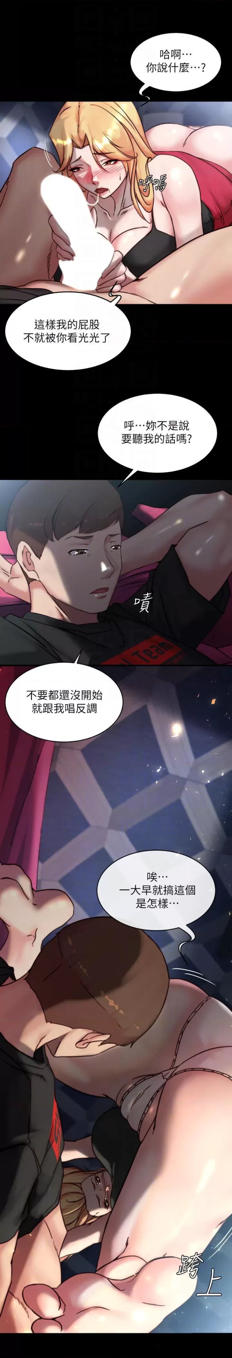 Panty Note Raw Chapter 106 image 9