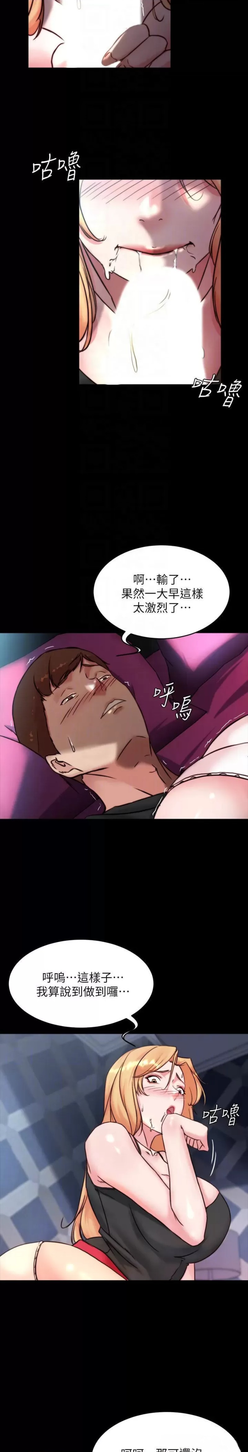 Panty Note Raw Chapter 106 image 17