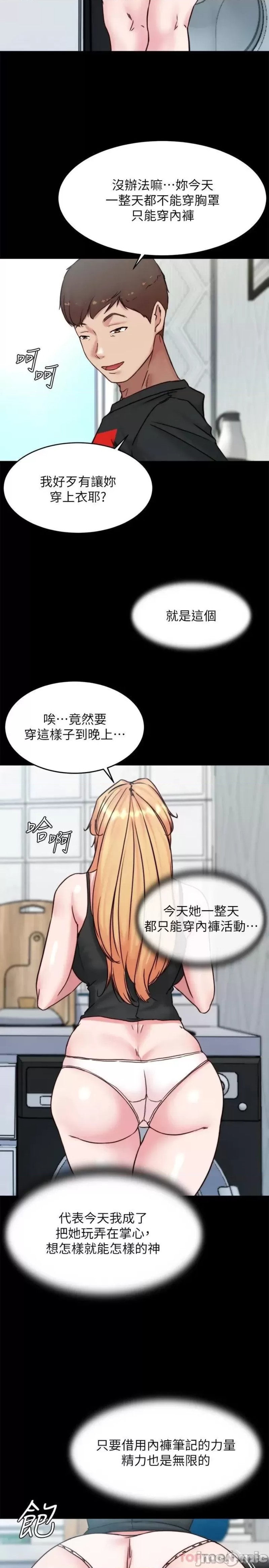 Panty Note Raw Chapter 106 image 20