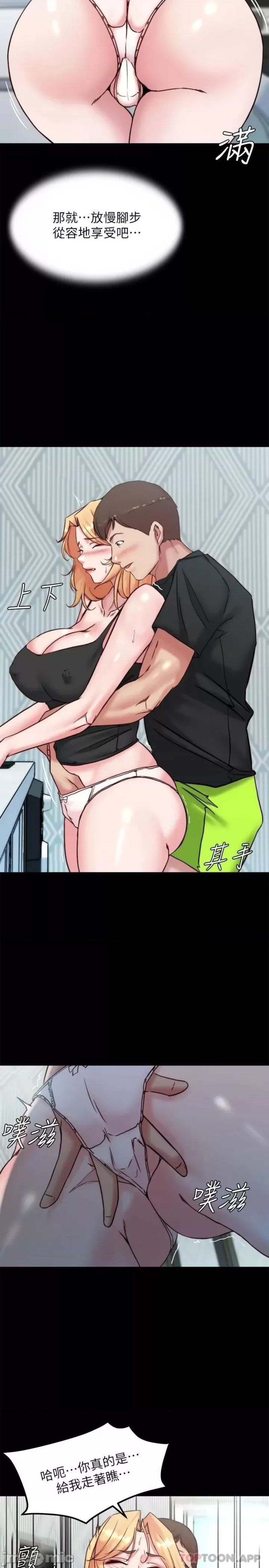 Panty Note Raw Chapter 106 image 21