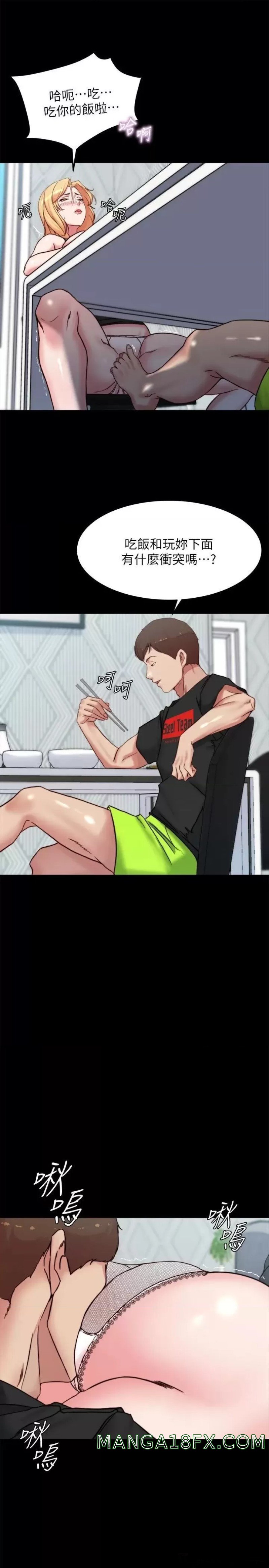 Panty Note Raw Chapter 106 image 23