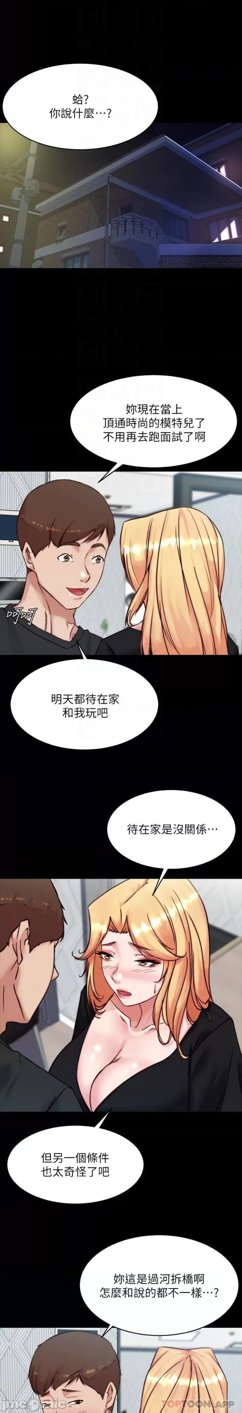 Panty Note Raw Chapter 106 image 3