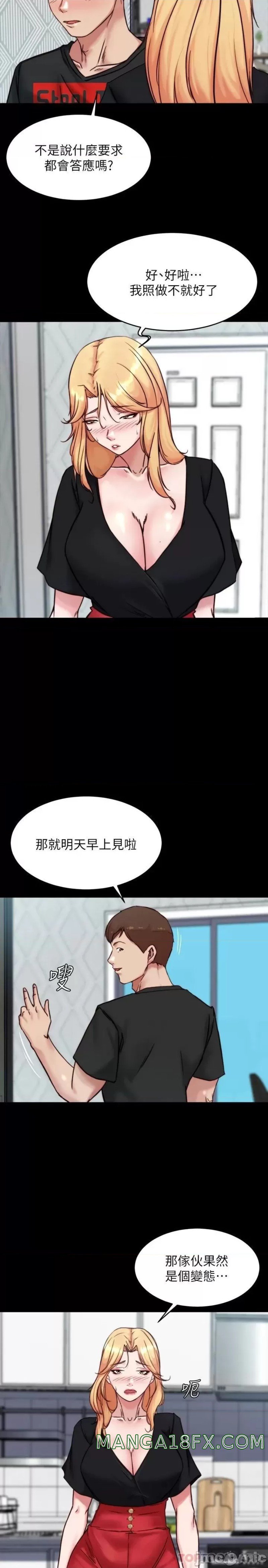 Panty Note Raw Chapter 106 image 4