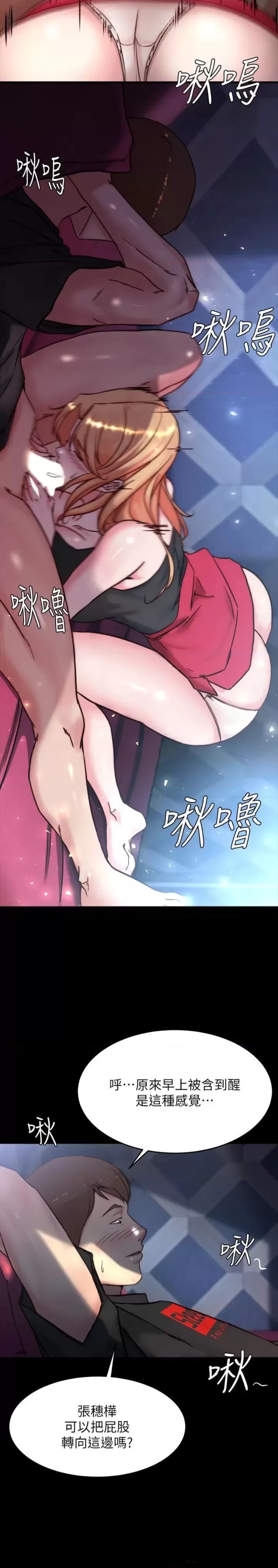 Panty Note Raw Chapter 106 image 8