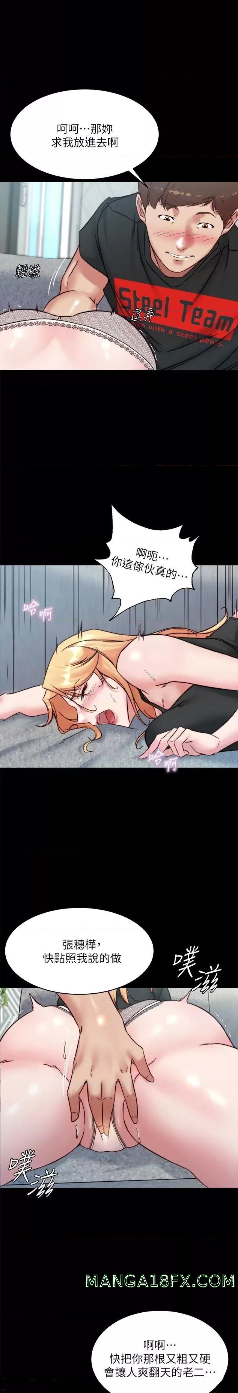 Panty Note Raw Chapter 107 image 0
