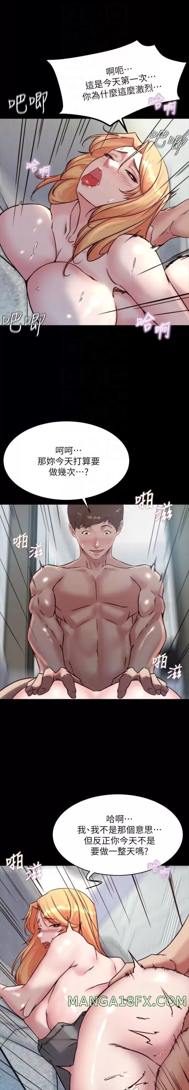 Panty Note Raw Chapter 107 image 11