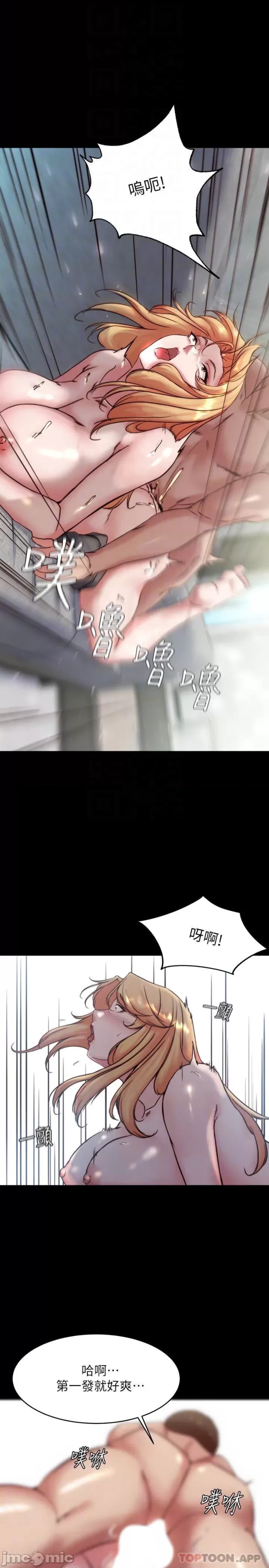 Panty Note Raw Chapter 107 image 13