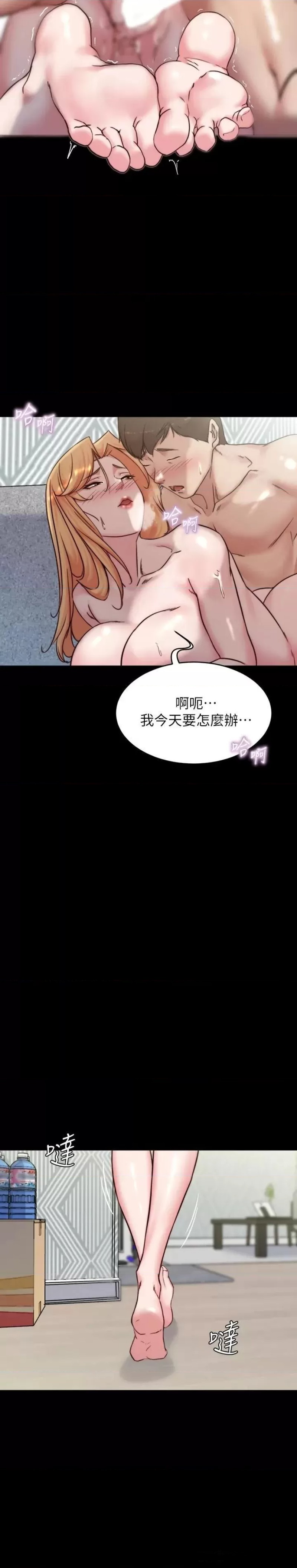 Panty Note Raw Chapter 107 image 14