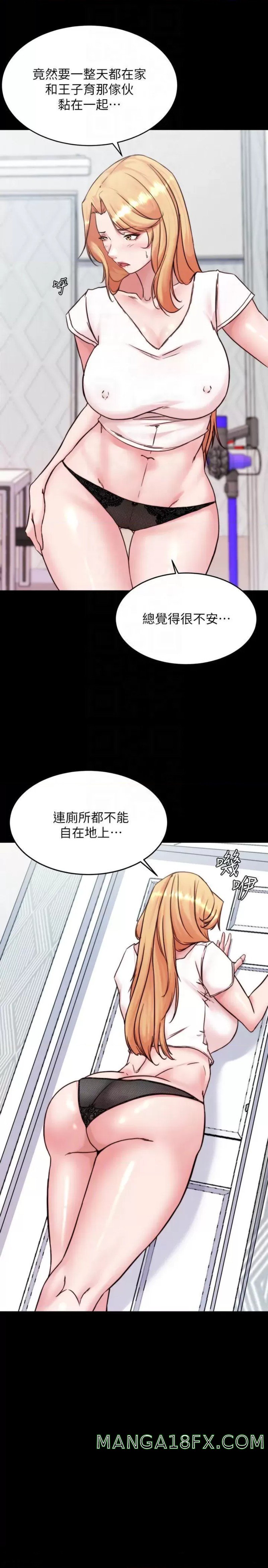 Panty Note Raw Chapter 107 image 15