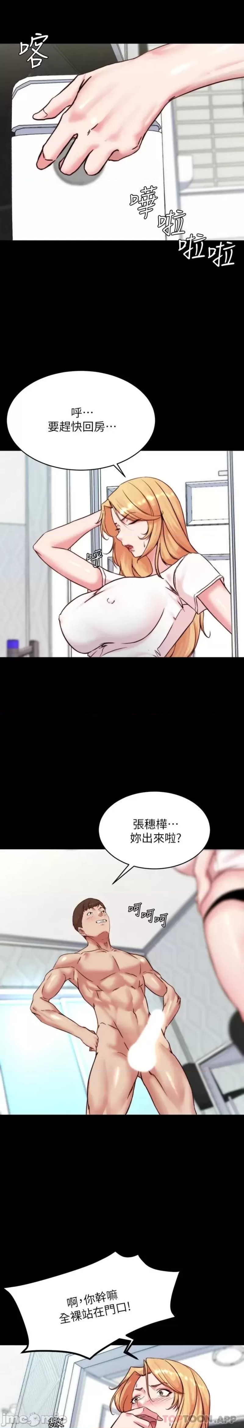 Panty Note Raw Chapter 107 image 16