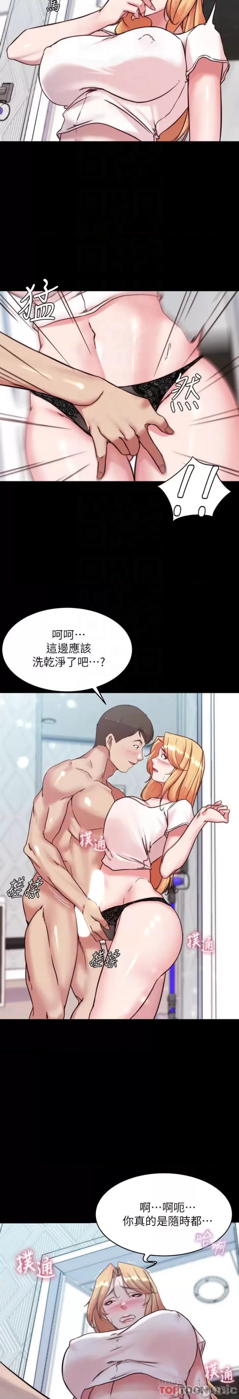 Panty Note Raw Chapter 107 image 17