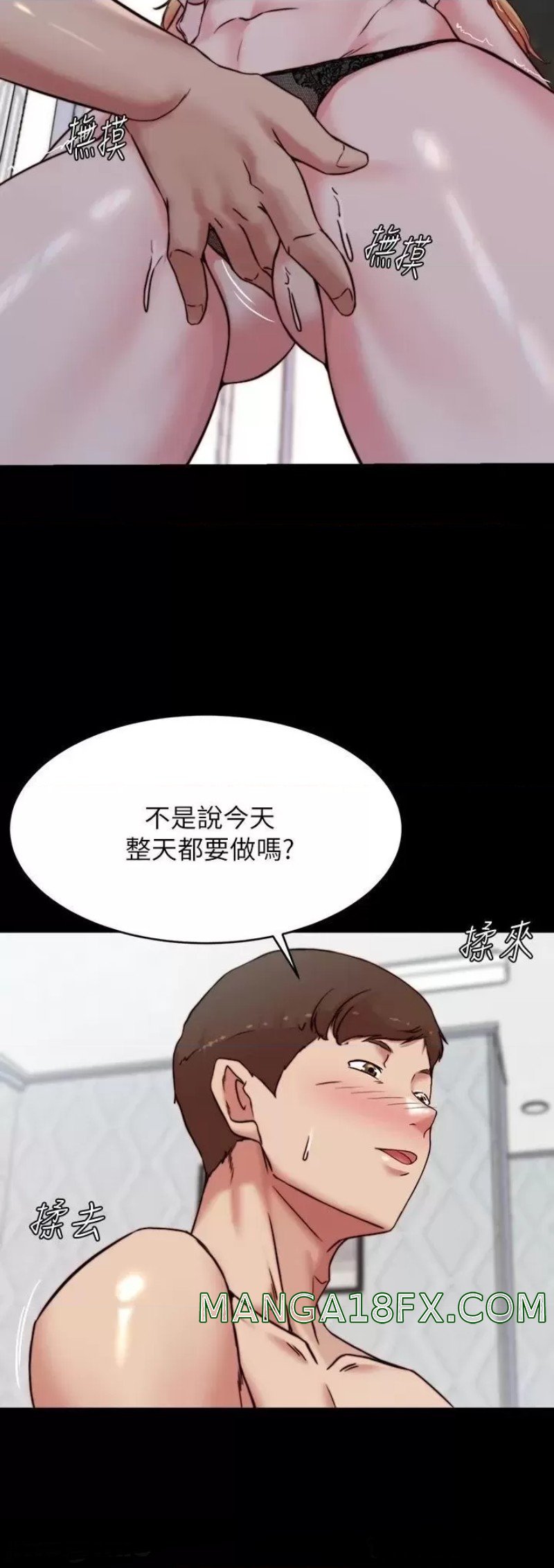 Panty Note Raw Chapter 107 image 18