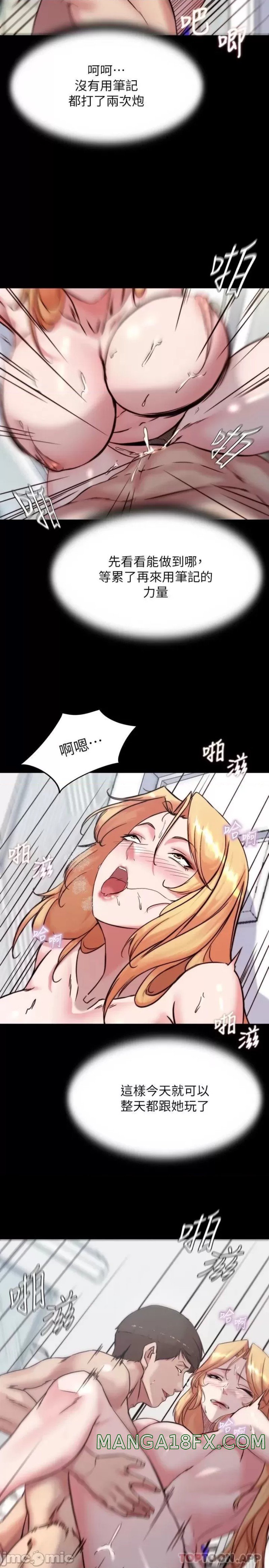 Panty Note Raw Chapter 107 image 21