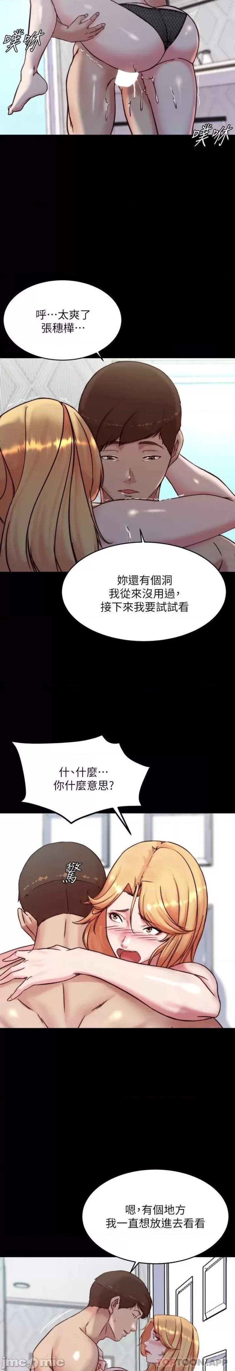 Panty Note Raw Chapter 107 image 27