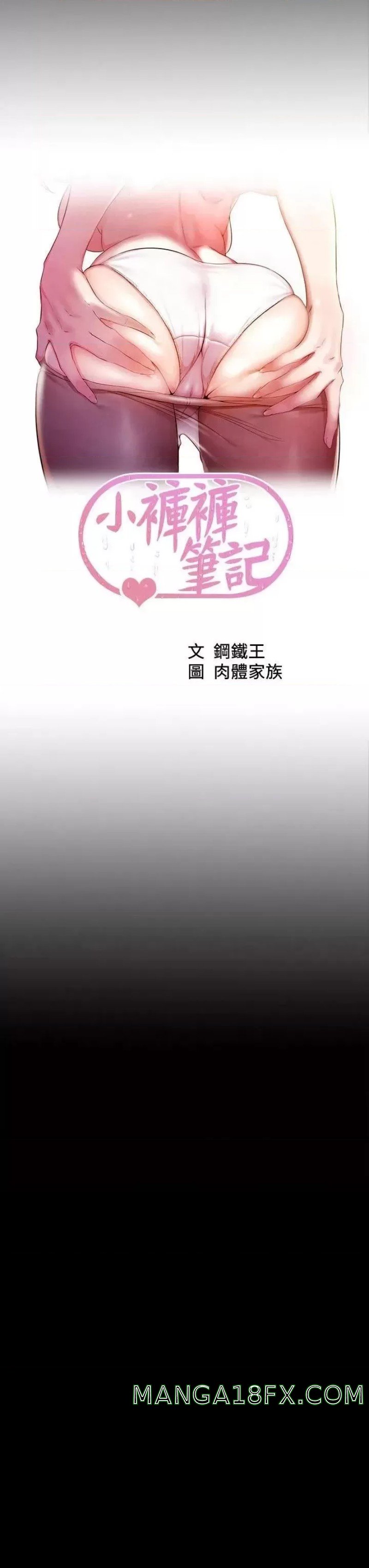 Panty Note Raw Chapter 107 image 2
