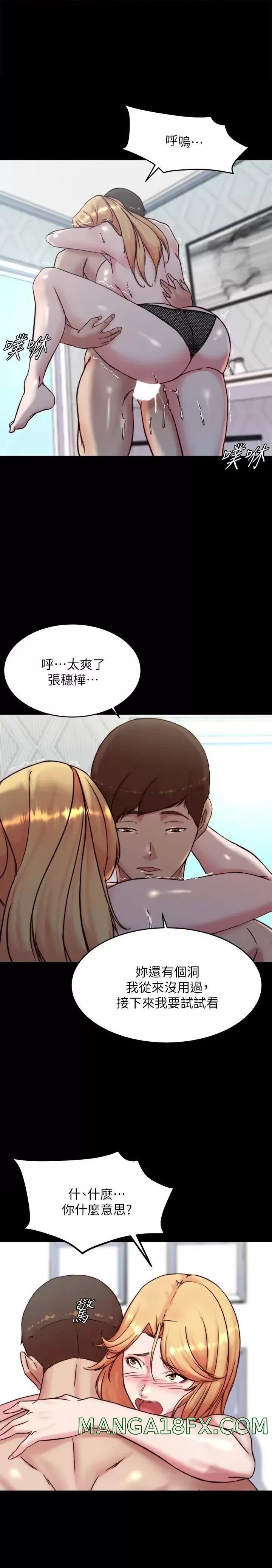 Panty Note Raw Chapter 108 image 0