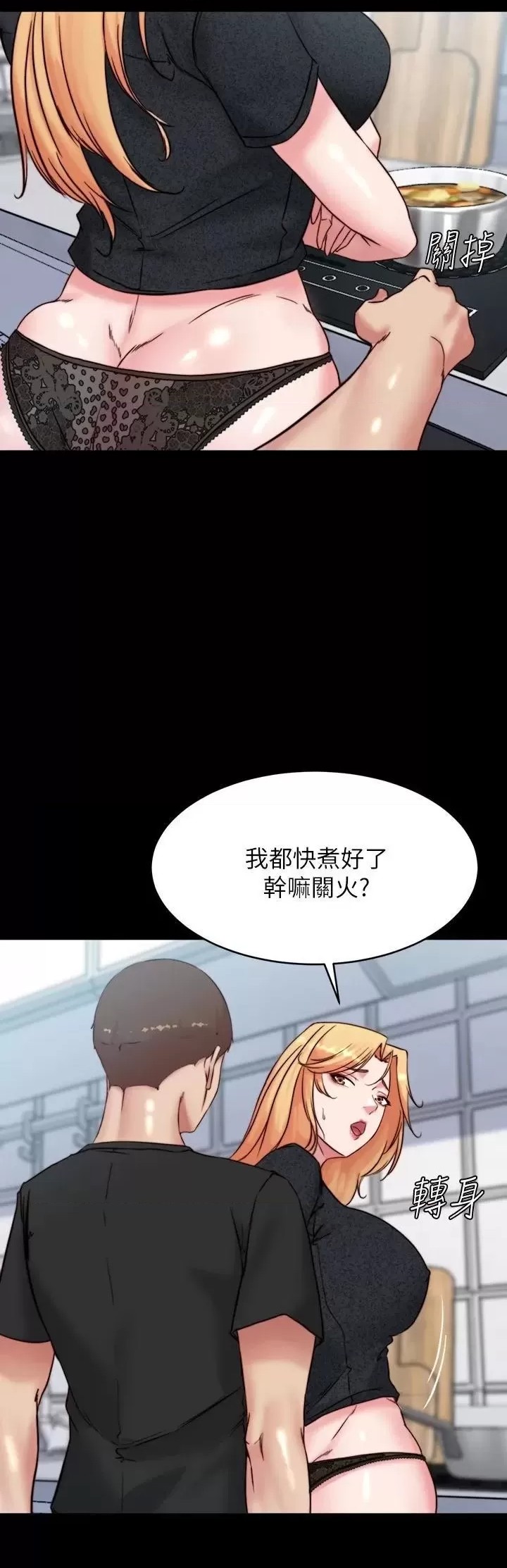 Panty Note Raw Chapter 108 image 16