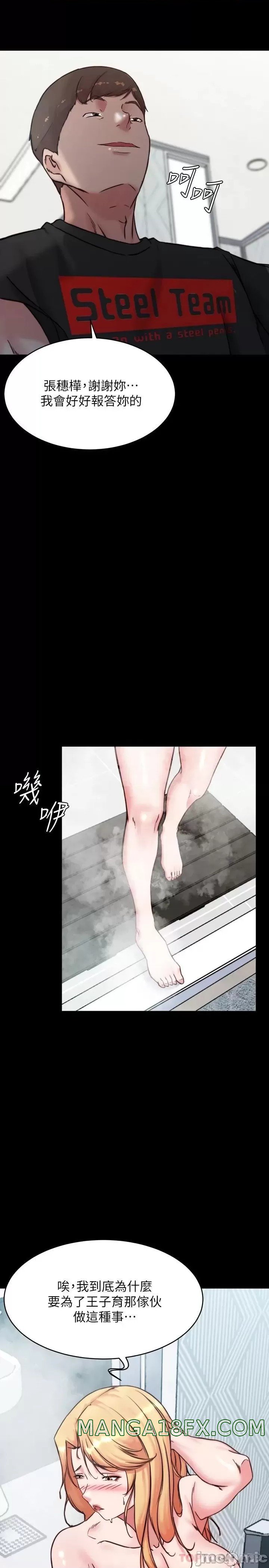 Panty Note Raw Chapter 108 image 21