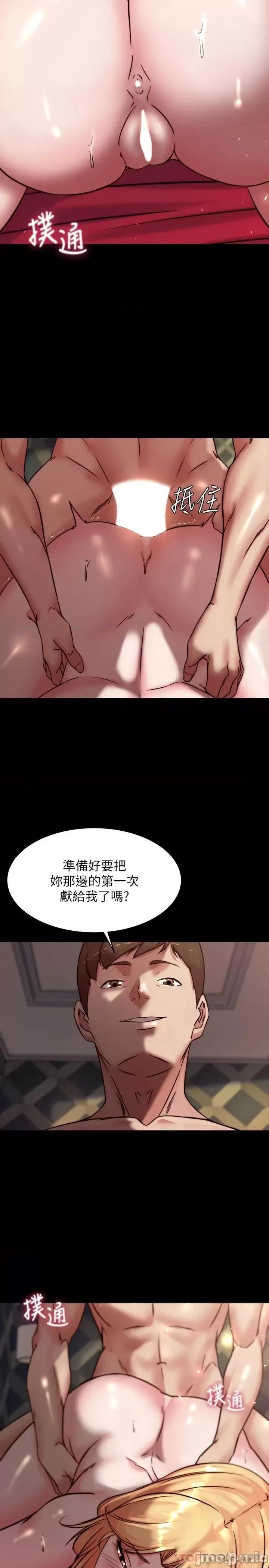 Panty Note Raw Chapter 108 image 27