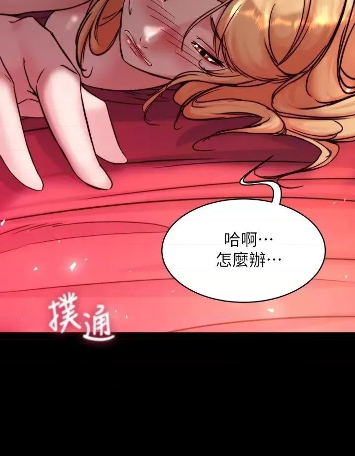 Panty Note Raw Chapter 108 image 28