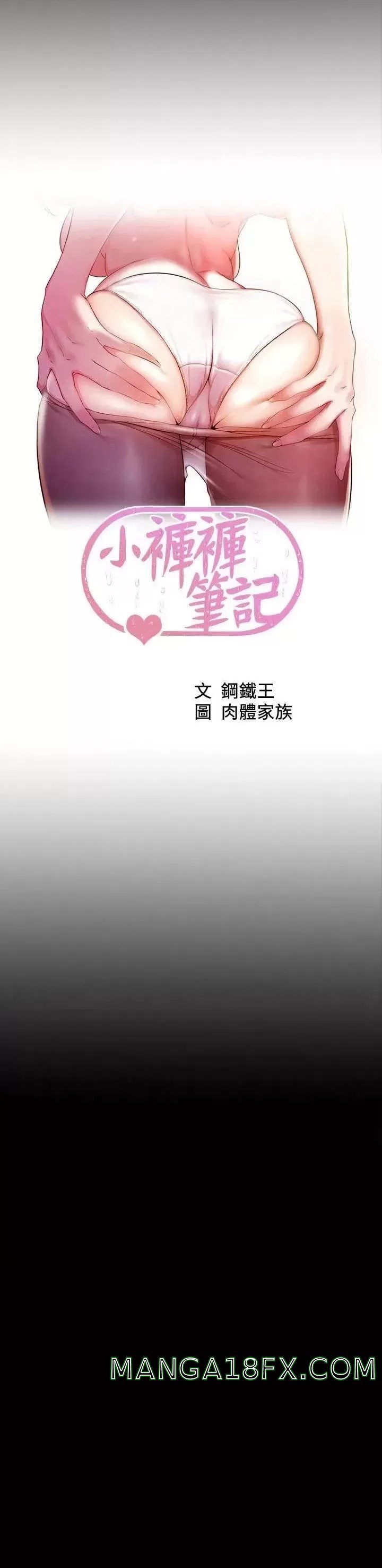 Panty Note Raw Chapter 108 image 2
