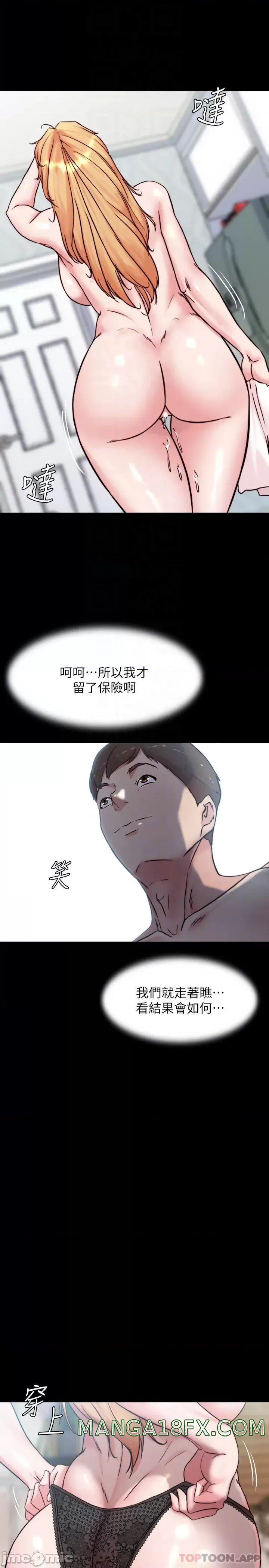 Panty Note Raw Chapter 108 image 5