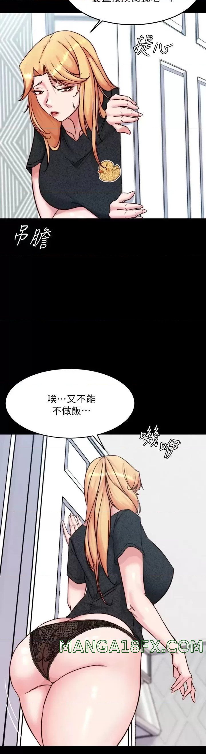 Panty Note Raw Chapter 108 image 8