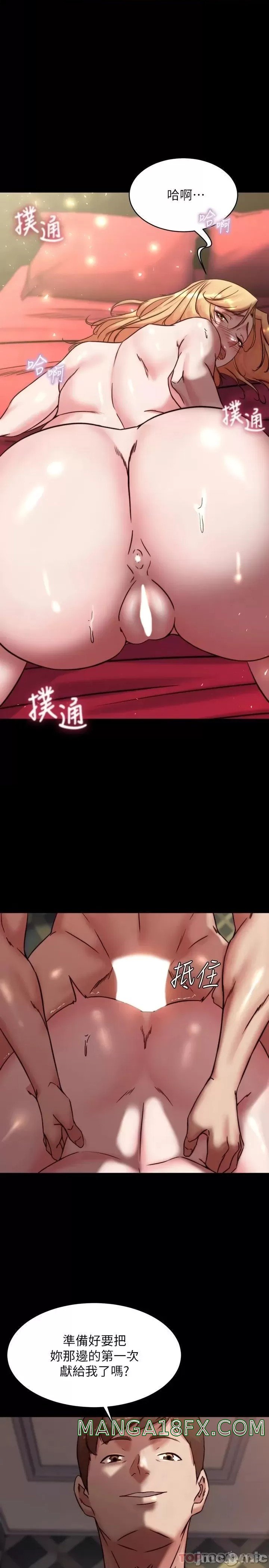 Panty Note Raw Chapter 109 image 0