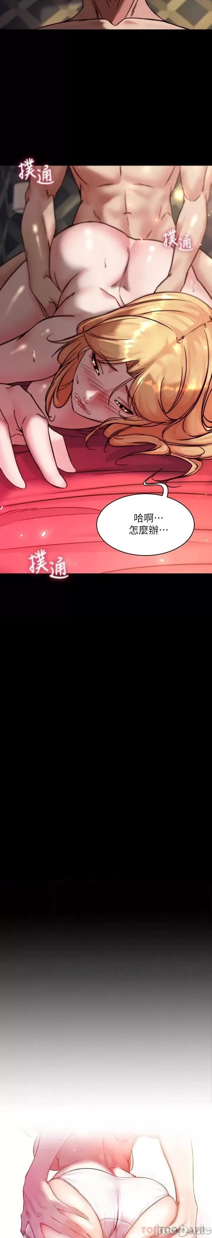 Panty Note Raw Chapter 109 image 1