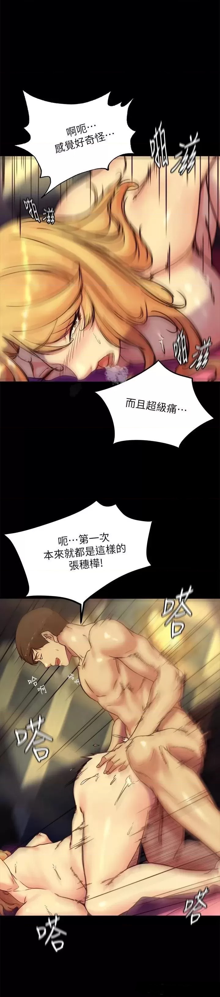 Panty Note Raw Chapter 109 image 20