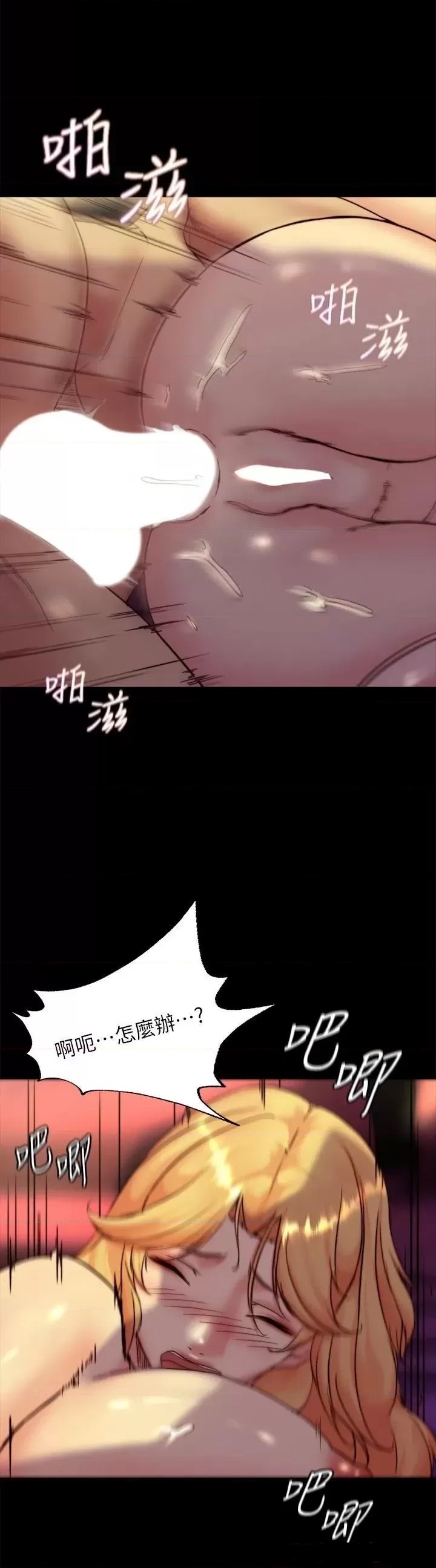 Panty Note Raw Chapter 109 image 22