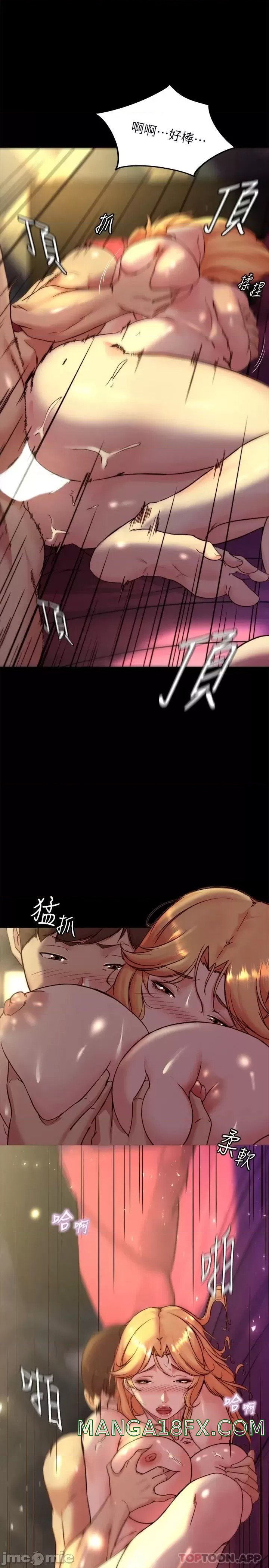 Panty Note Raw Chapter 109 image 23