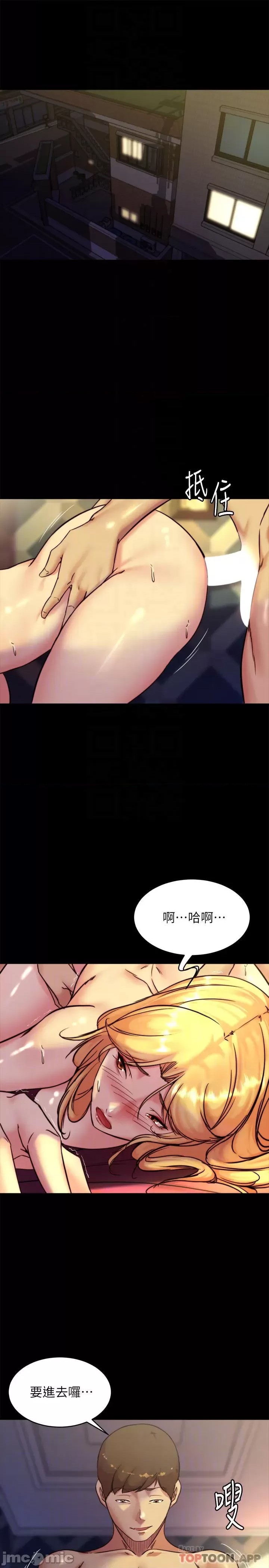 Panty Note Raw Chapter 109 image 3