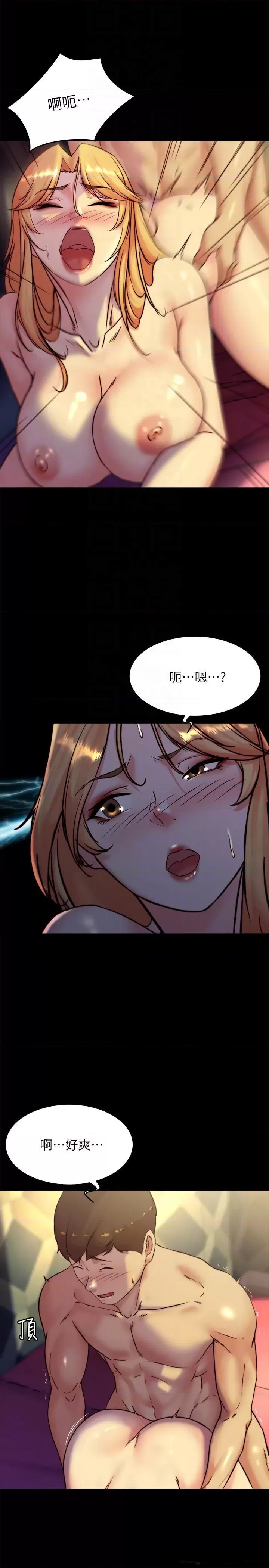 Panty Note Raw Chapter 109 image 5