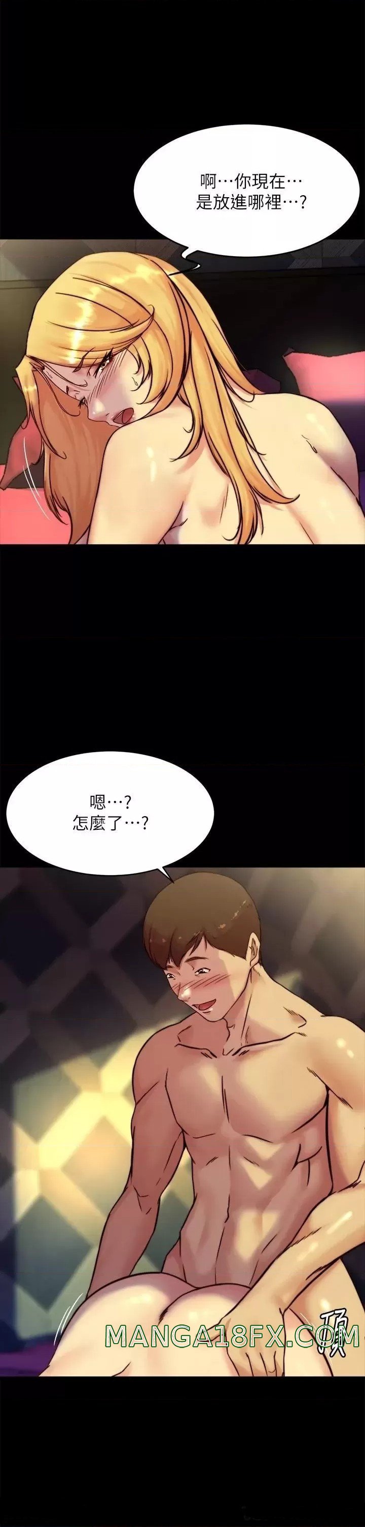 Panty Note Raw Chapter 109 image 6