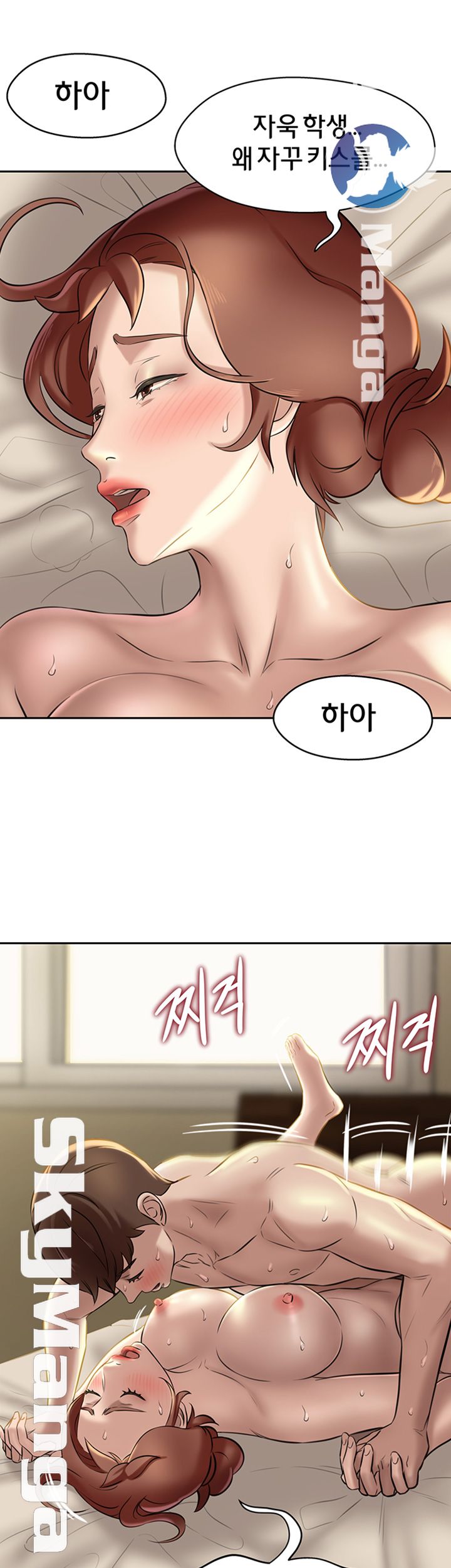 Panty Note Raw Chapter 11 image 12