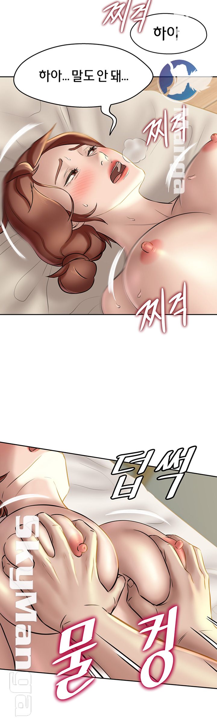 Panty Note Raw Chapter 11 image 14