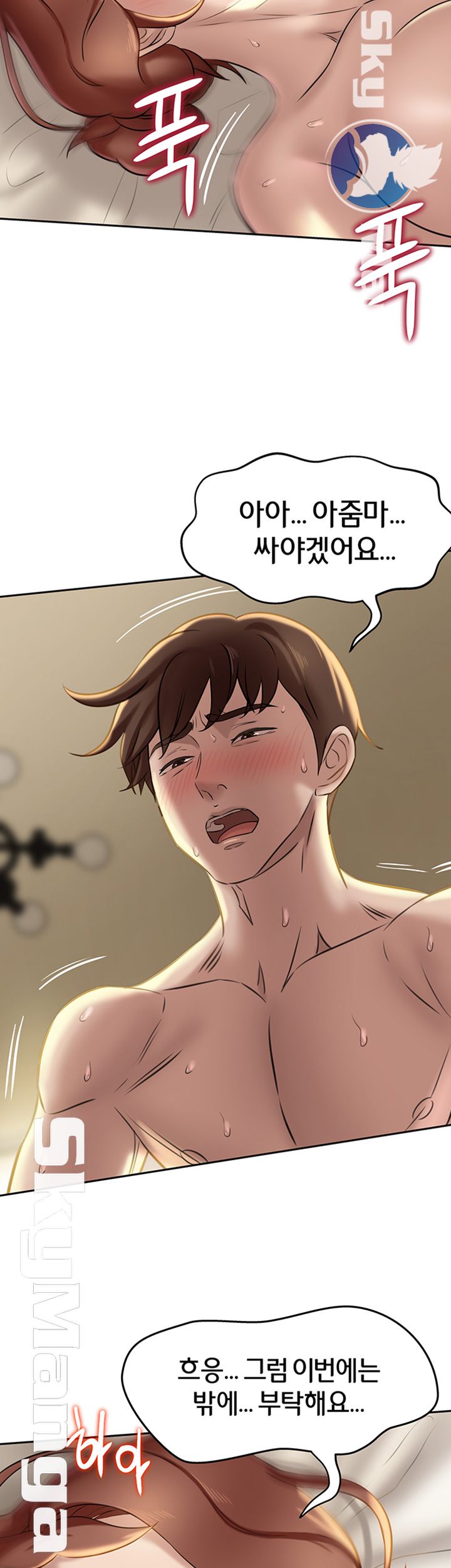 Panty Note Raw Chapter 11 image 25
