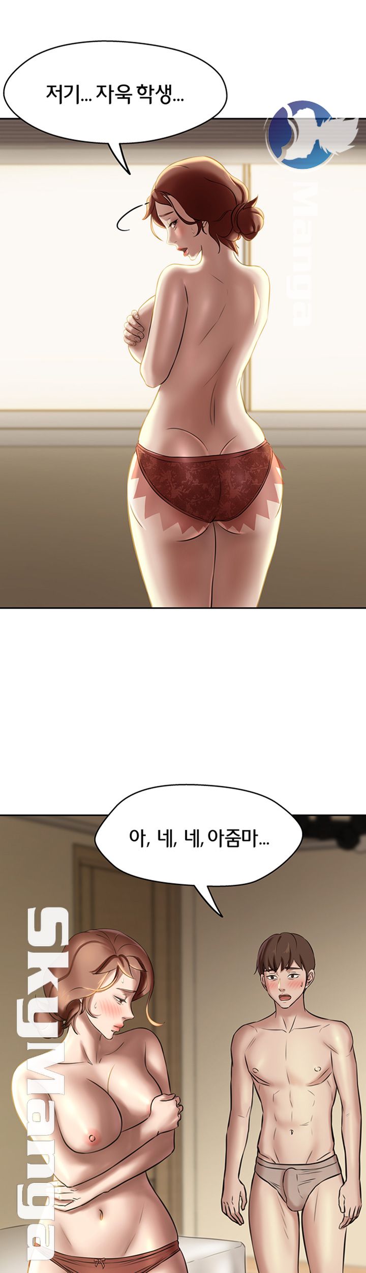 Panty Note Raw Chapter 11 image 37