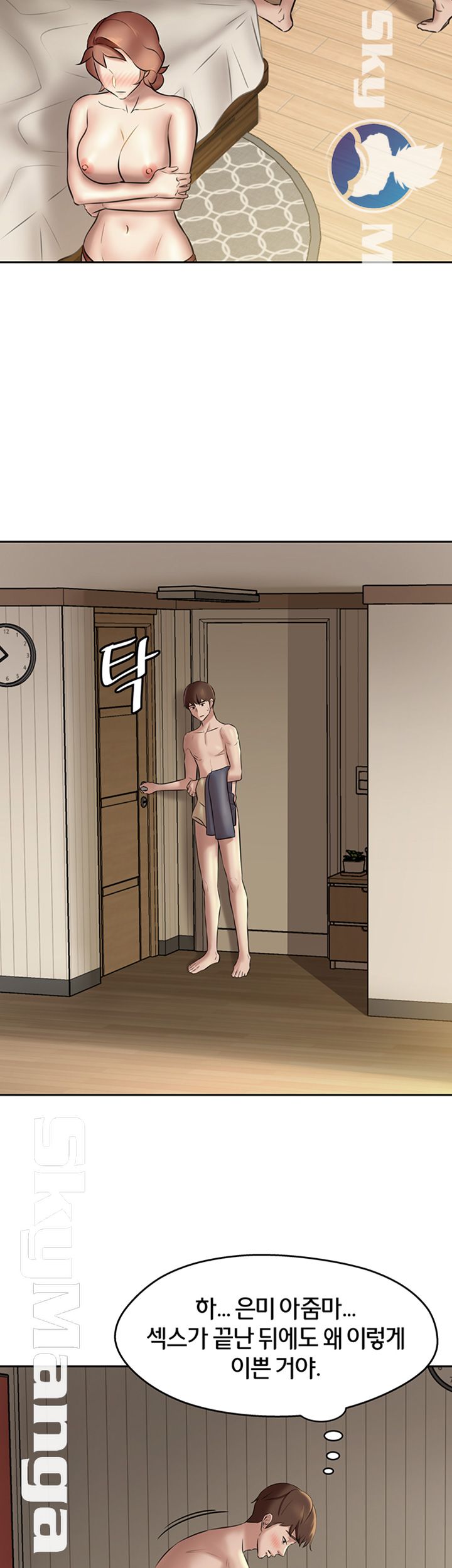 Panty Note Raw Chapter 11 image 39