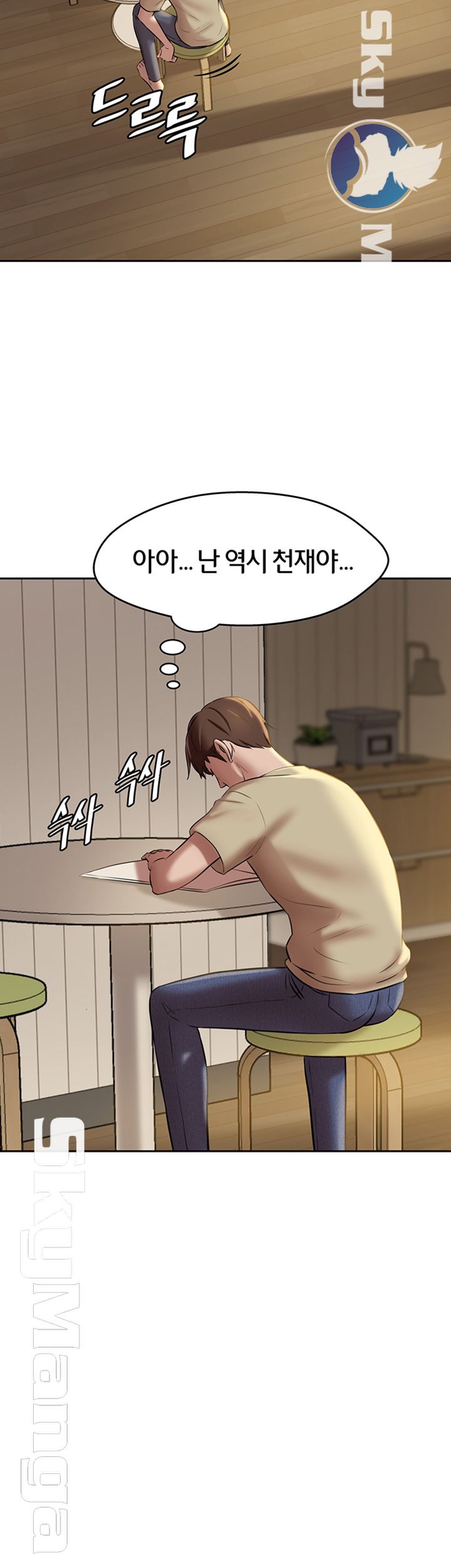 Panty Note Raw Chapter 11 image 43